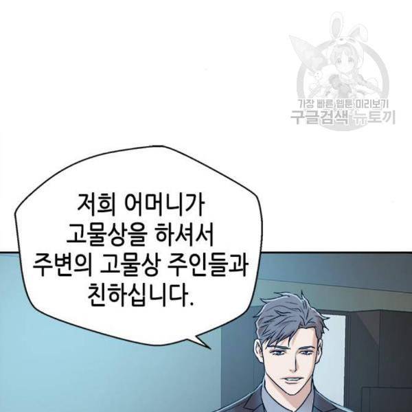 판사 이한영 14화 136