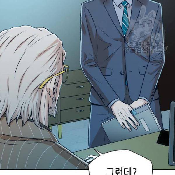판사 이한영 14화 137
