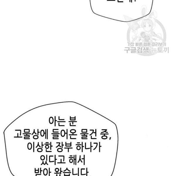 판사 이한영 14화 138