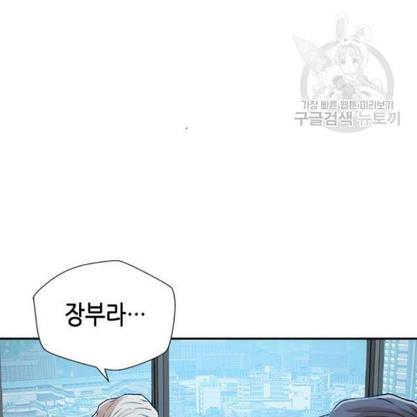 판사 이한영 14화 140