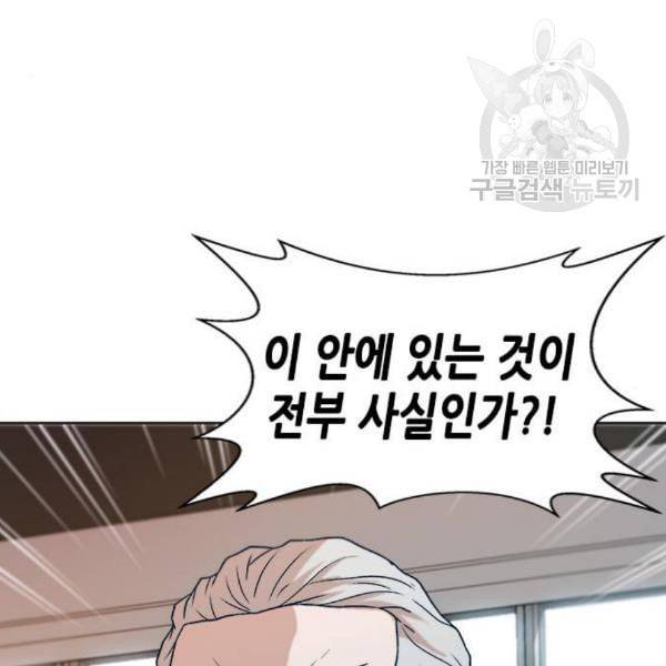 판사 이한영 14화 142