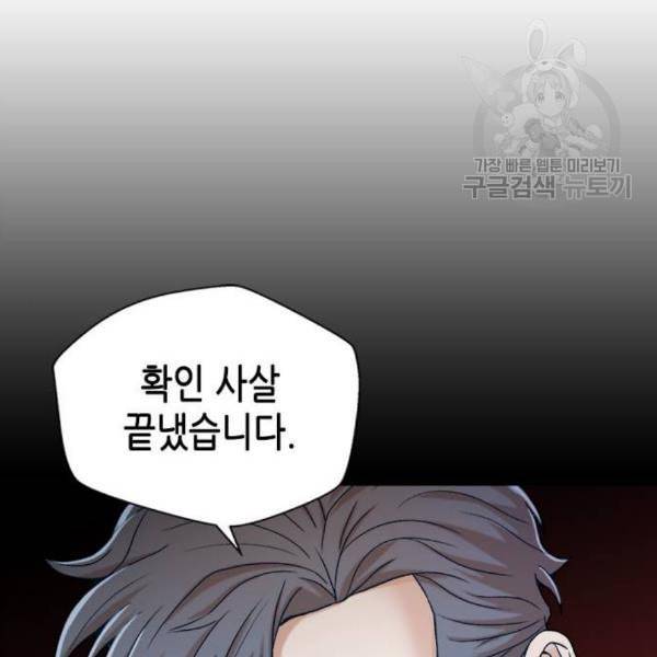 판사 이한영 14화 144