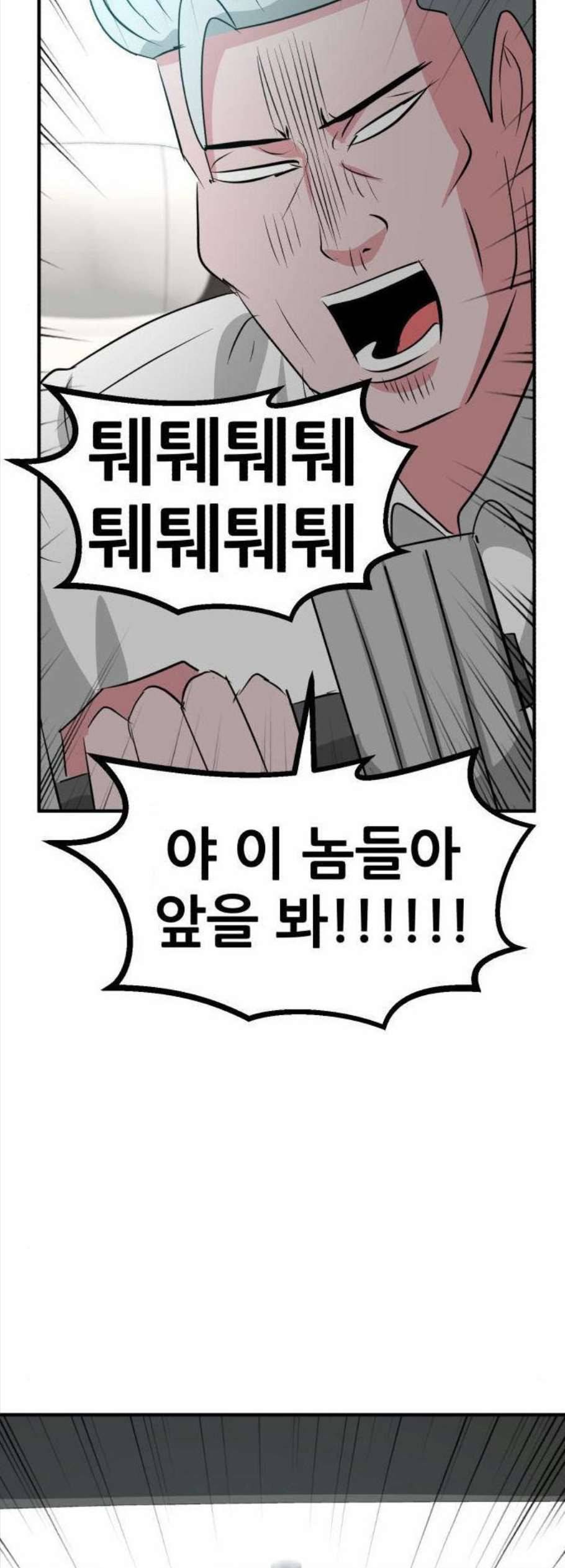 사장님을 잠금해제 46화 7