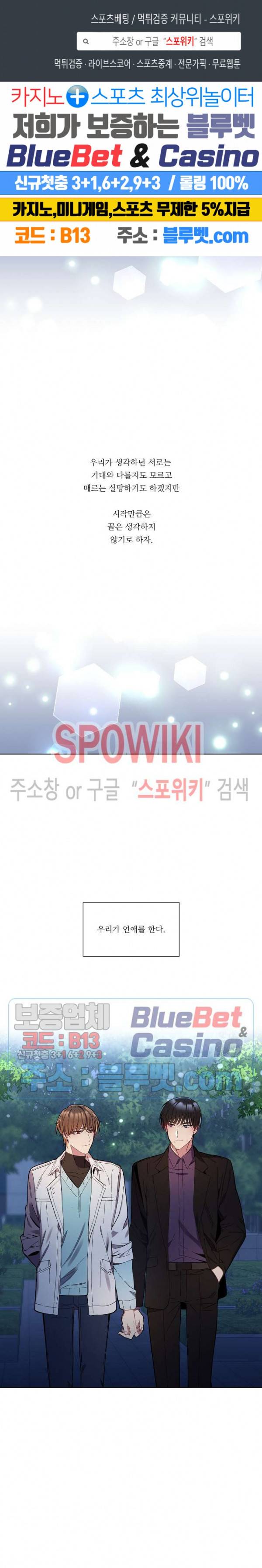 미스터 미스 25화 1