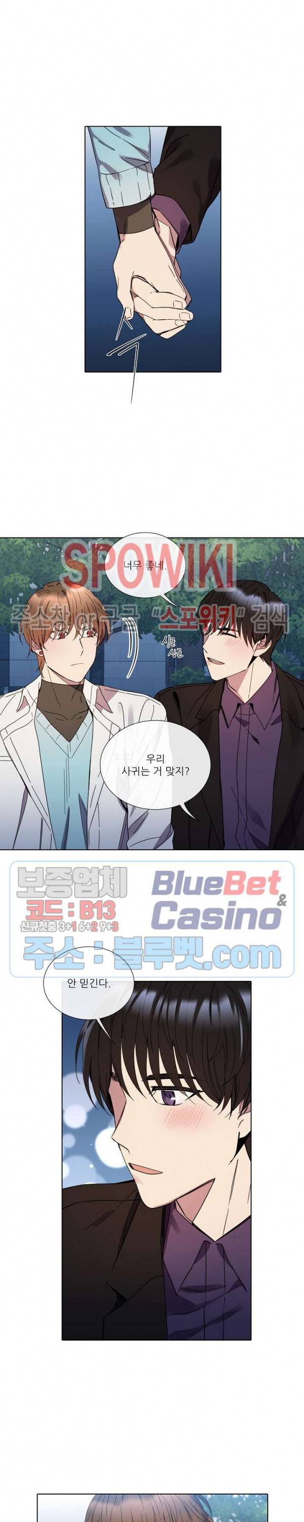 미스터 미스 25화 2