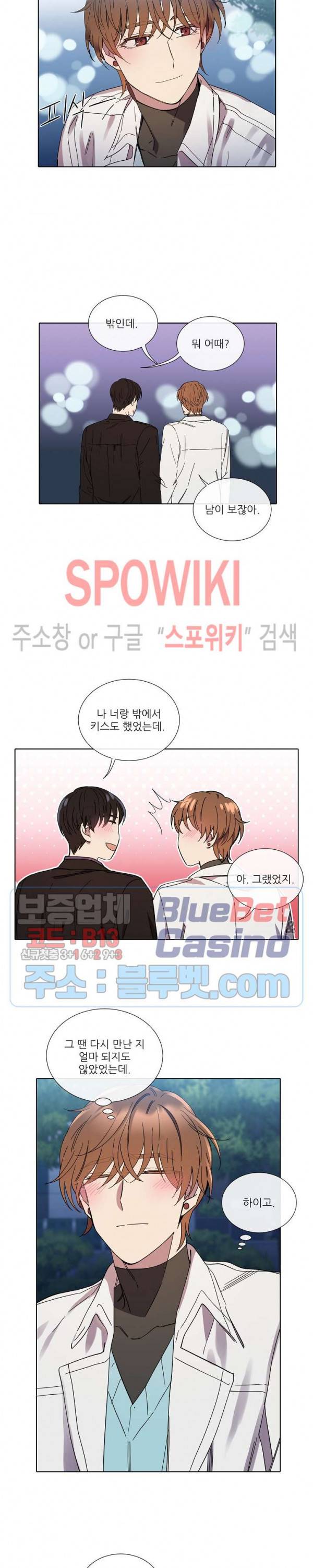 미스터 미스 25화 3
