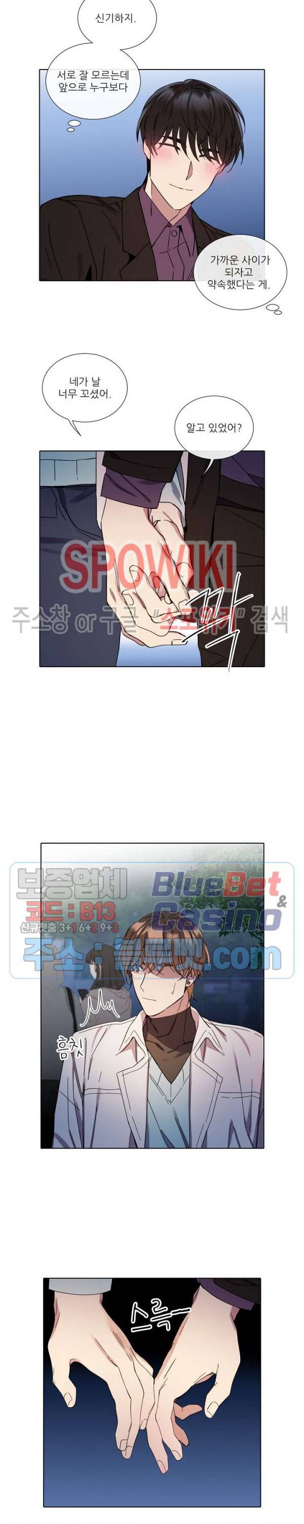 미스터 미스 25화 4