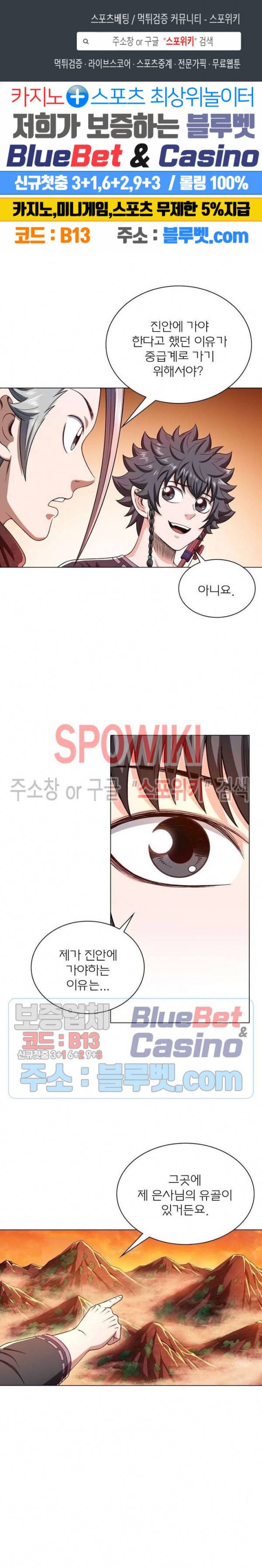 신으로 태어났습니다 313화 1