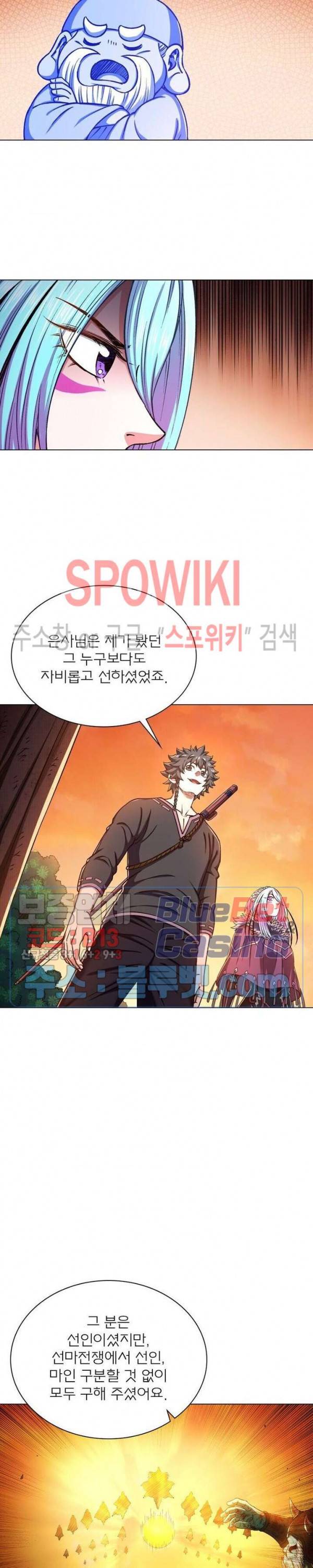 신으로 태어났습니다 313화 3