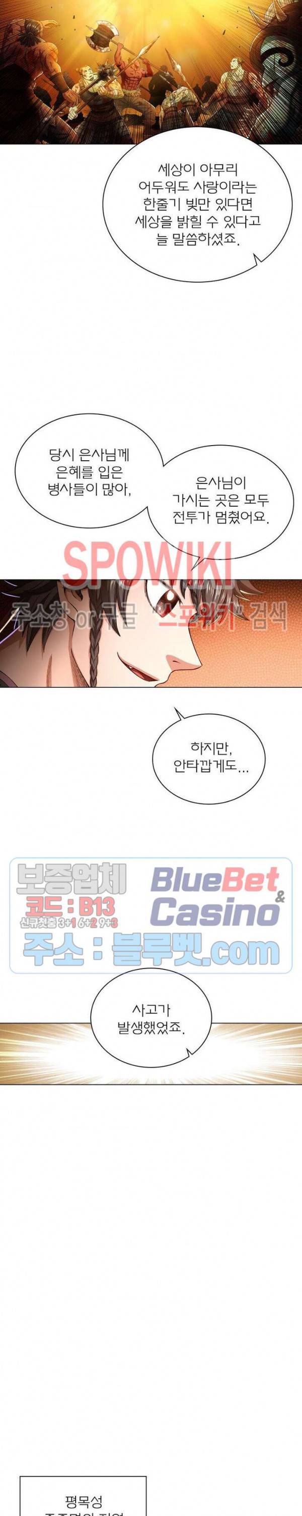신으로 태어났습니다 313화 4