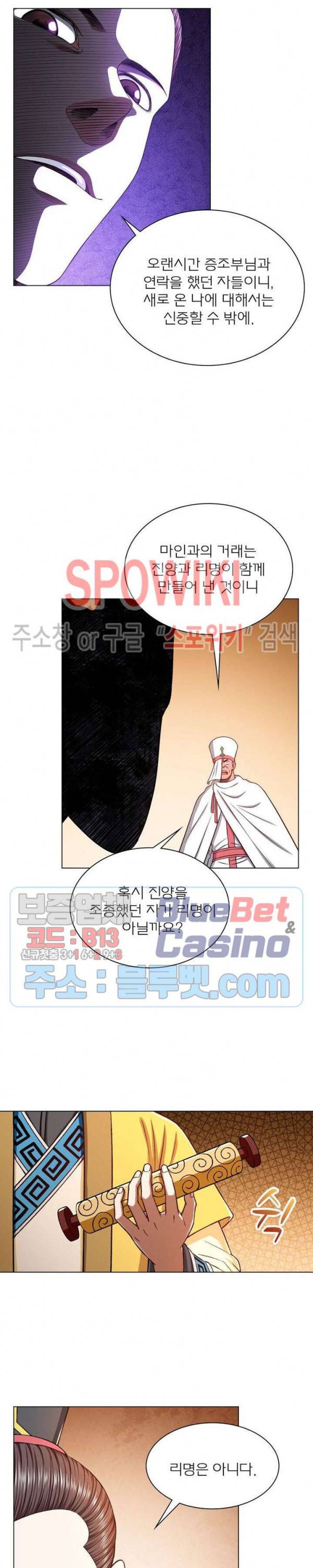 신으로 태어났습니다 313화 6