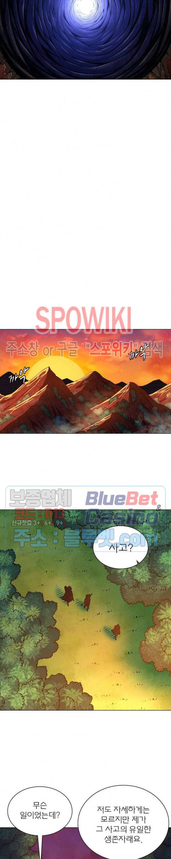 신으로 태어났습니다 313화 8