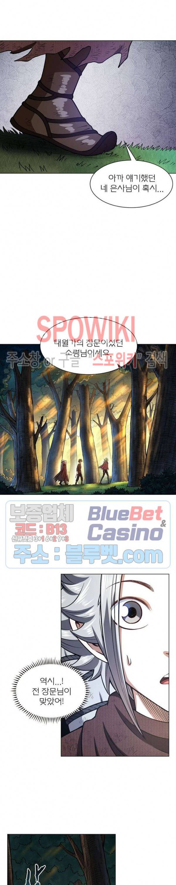 신으로 태어났습니다 313화 10