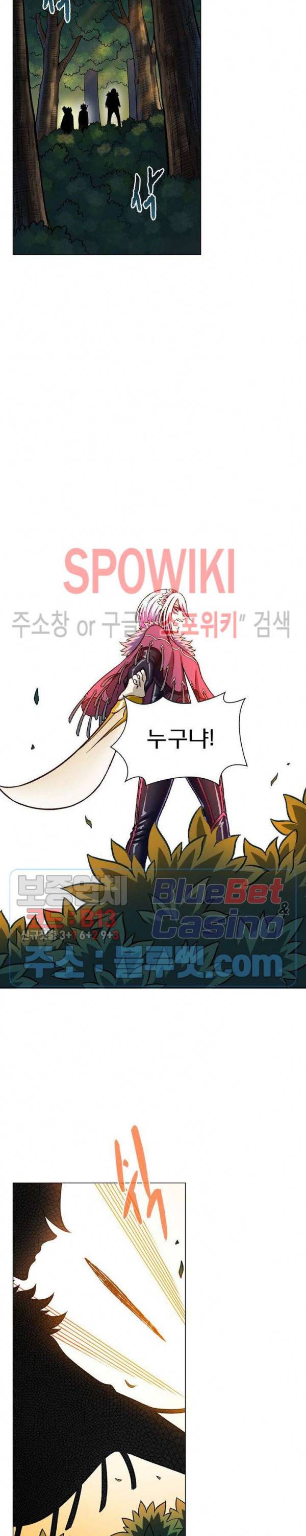 신으로 태어났습니다 313화 11