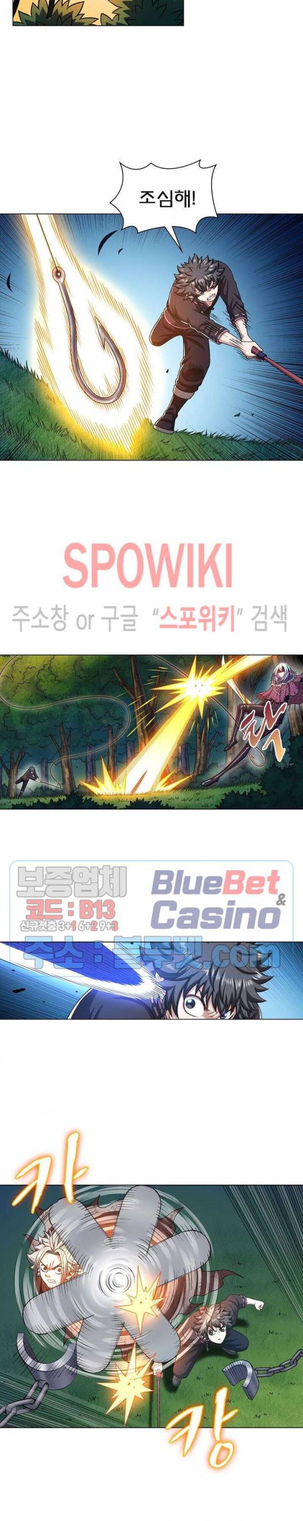 신으로 태어났습니다 313화 12