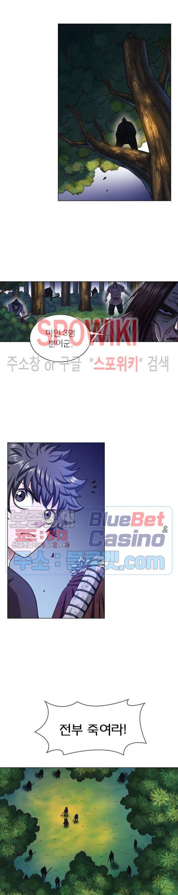 신으로 태어났습니다 313화 13