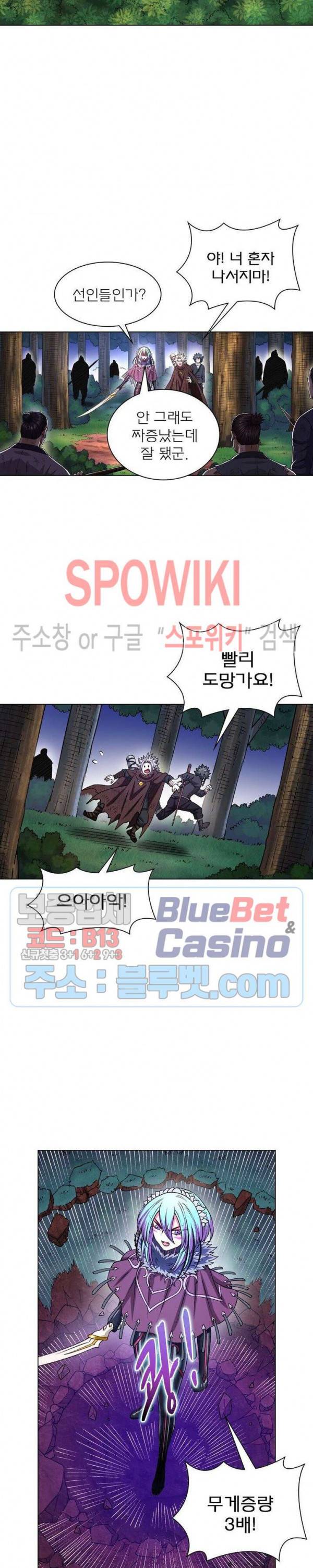 신으로 태어났습니다 313화 14