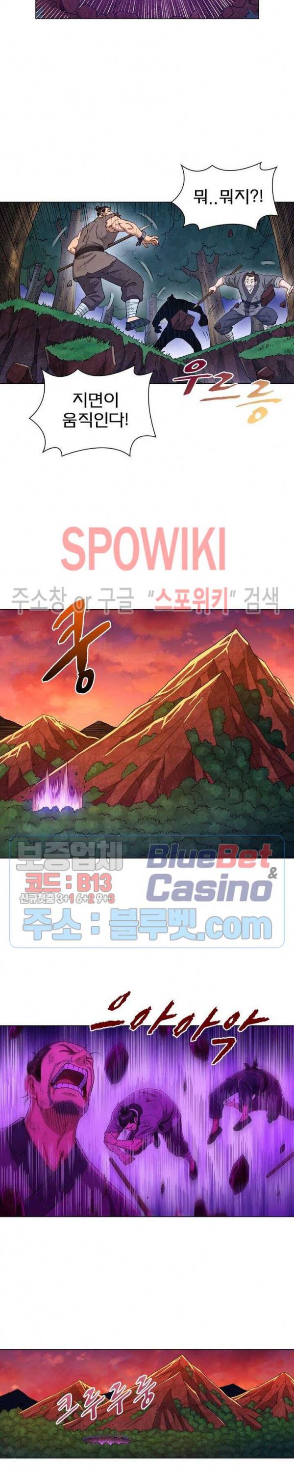 신으로 태어났습니다 313화 15