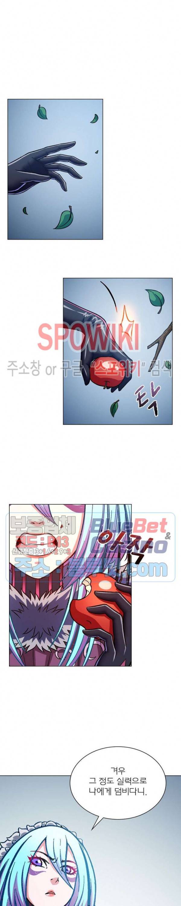 신으로 태어났습니다 313화 16