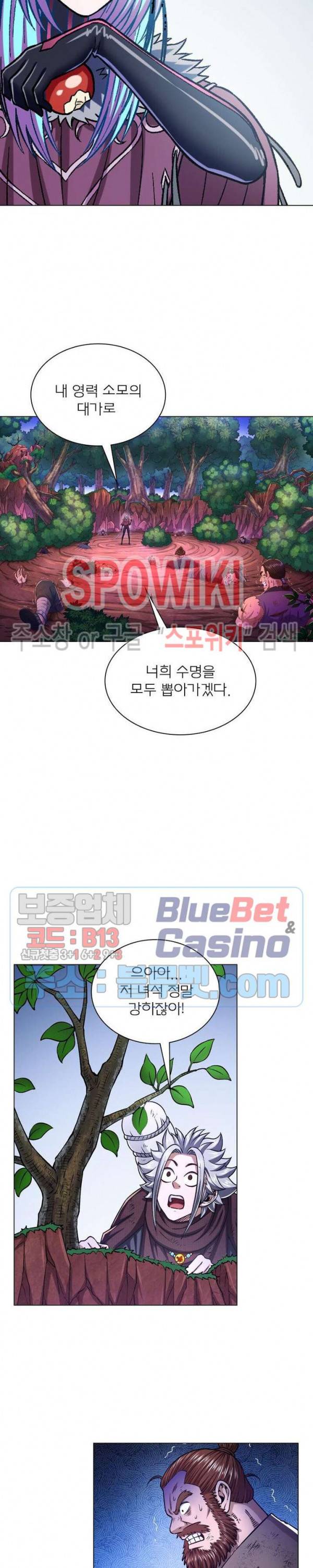신으로 태어났습니다 313화 17