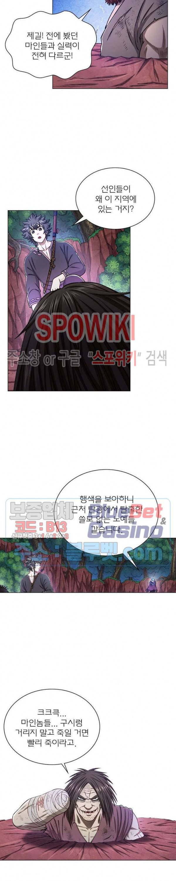 신으로 태어났습니다 313화 18