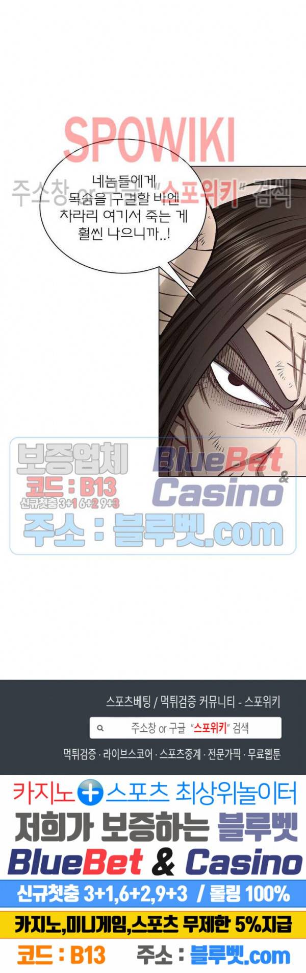 신으로 태어났습니다 313화 19