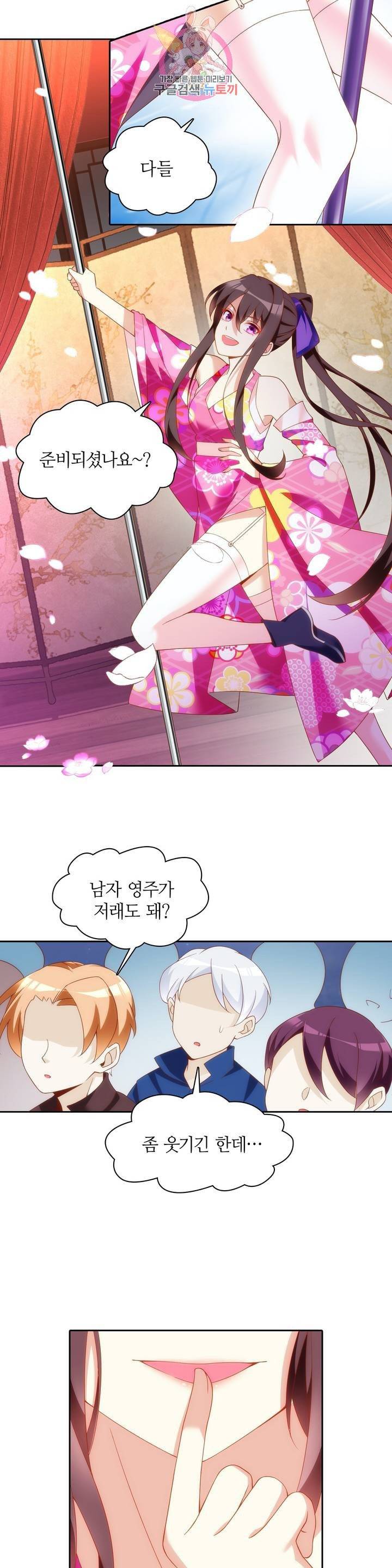 생존률 극악 엑스트라에 빙의했다  15화 2