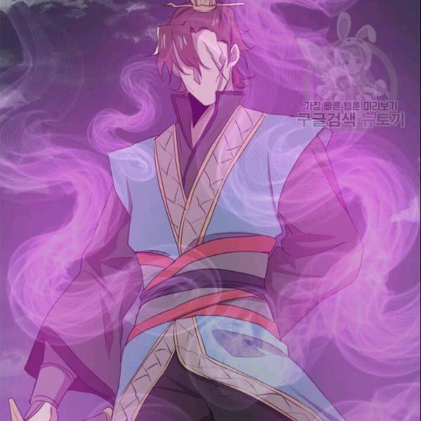 도사강호 16화 2