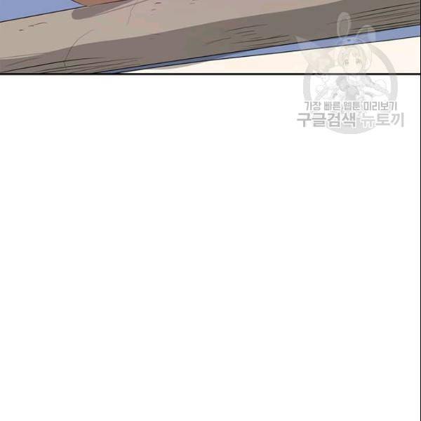 도사강호 16화 4