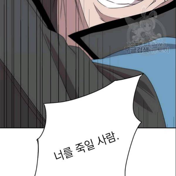 도사강호 16화 12