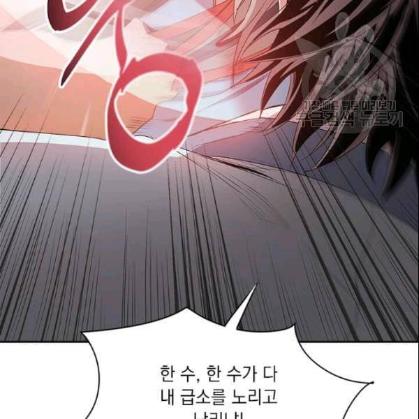 도사강호 16화 18