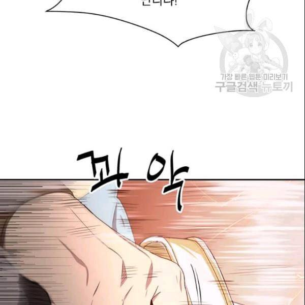 도사강호 16화 19