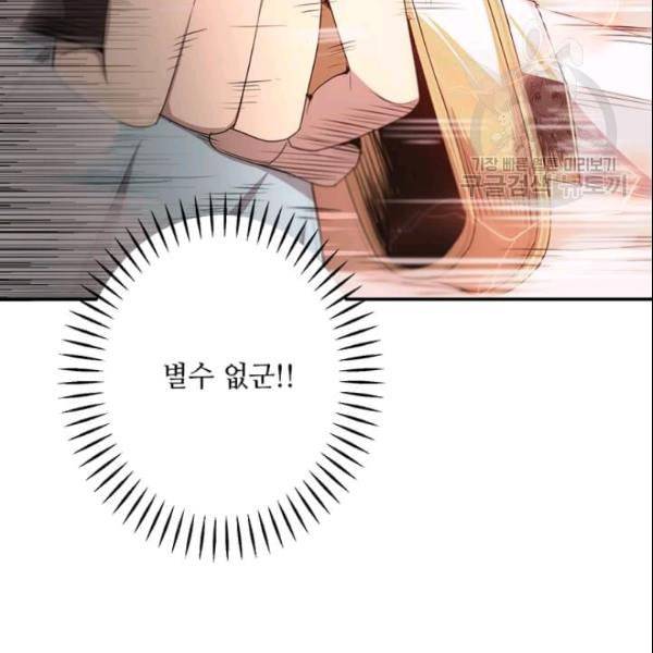 도사강호 16화 20