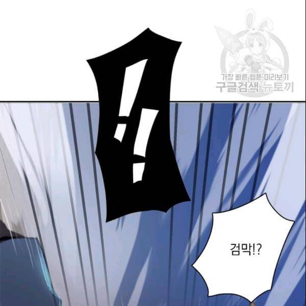 도사강호 16화 25