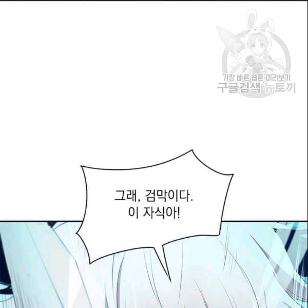 도사강호 16화 28