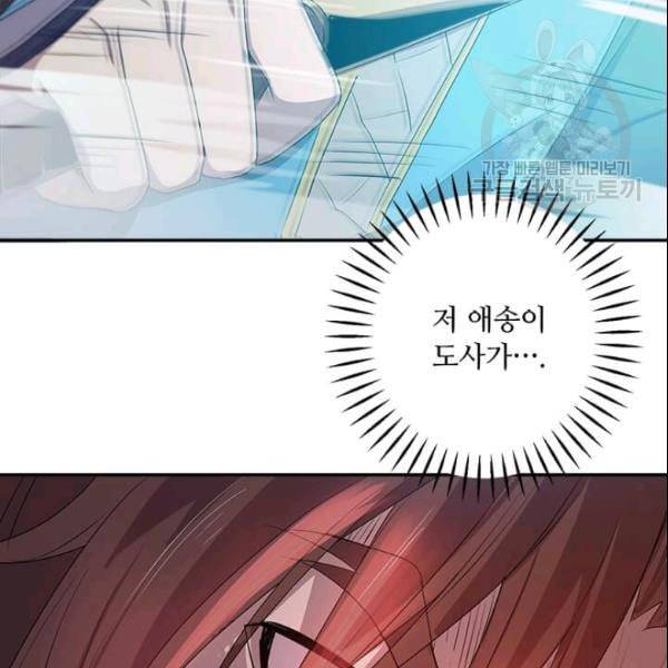 도사강호 16화 32
