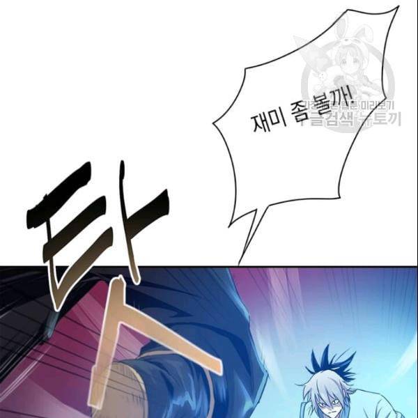 도사강호 16화 37