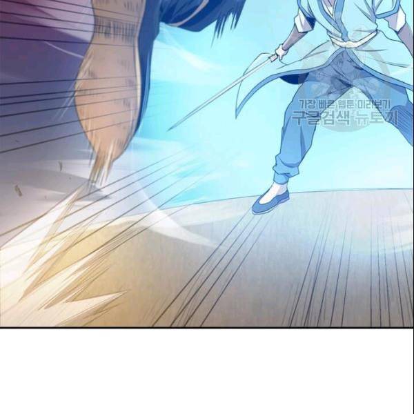 도사강호 16화 38