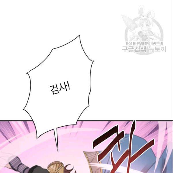 도사강호 16화 39