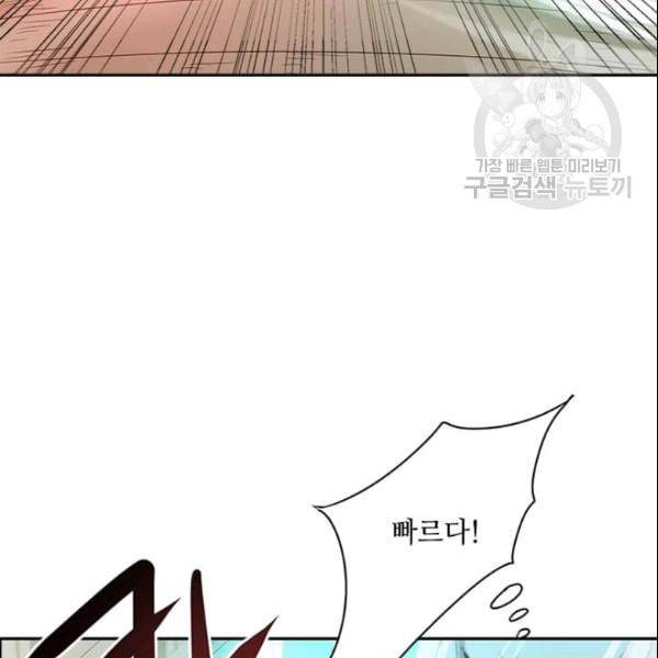 도사강호 16화 45