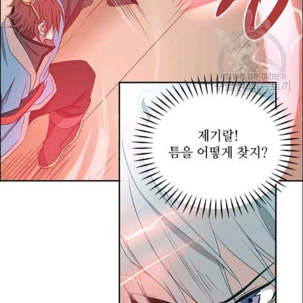 도사강호 16화 47