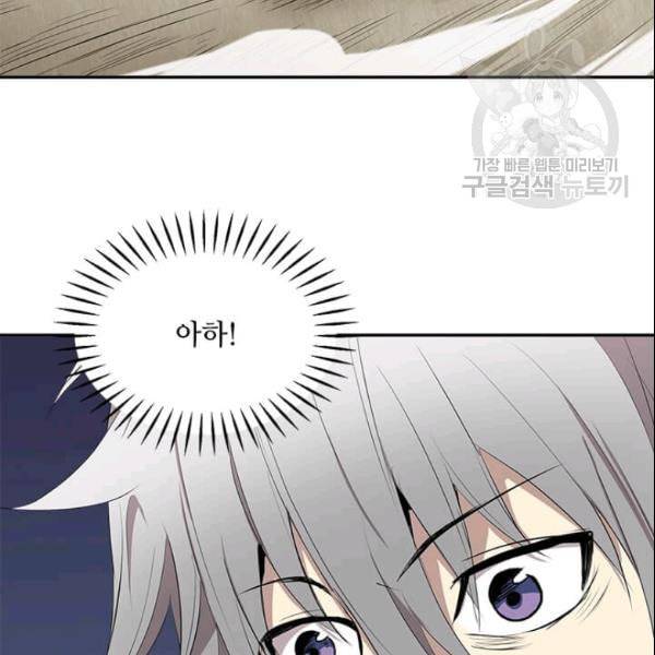 도사강호 16화 55