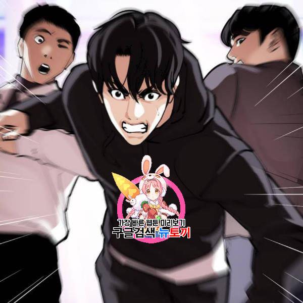 외모지상주의 328화 클럽 마약 4 1