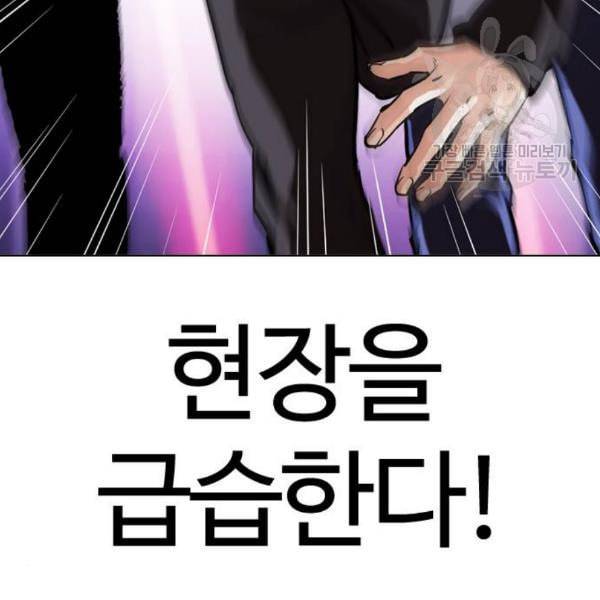 외모지상주의 328화 클럽 마약 4 2