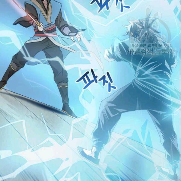 도사강호 16화 58