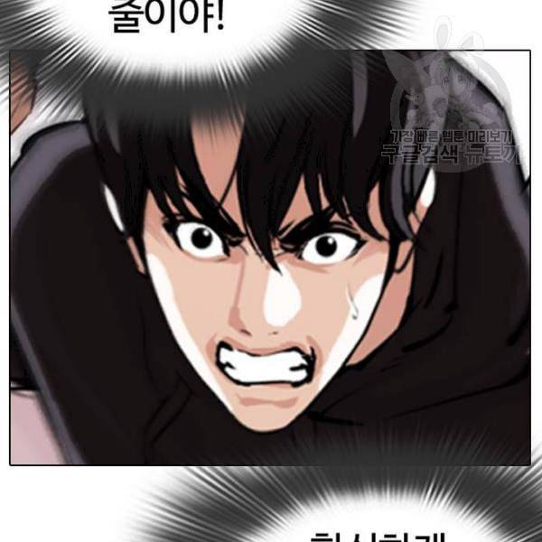 외모지상주의 328화 클럽 마약 4 4
