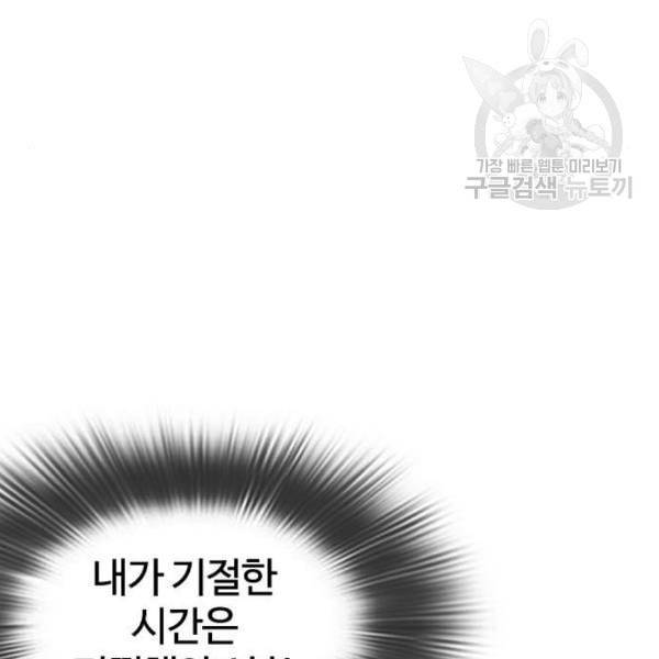 외모지상주의 328화 클럽 마약 4 6