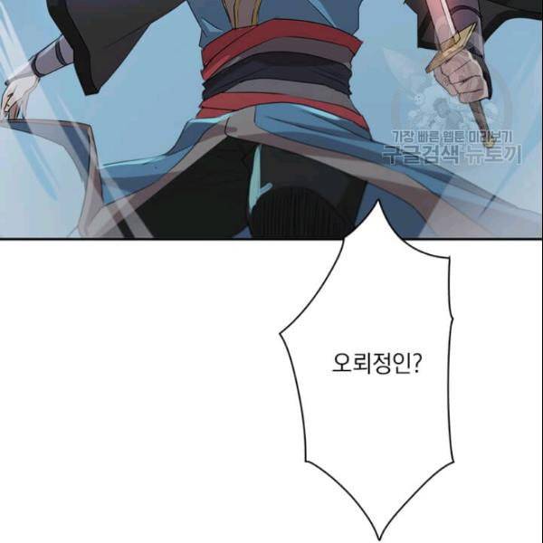도사강호 16화 62