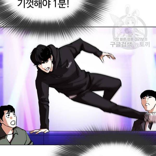 외모지상주의 328화 클럽 마약 4 7