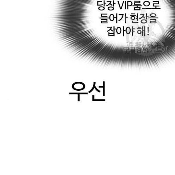 외모지상주의 328화 클럽 마약 4 8